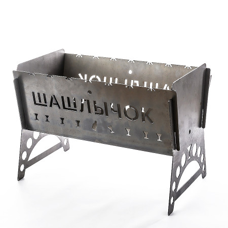 Мангал разборный стальной "Шашлычок" 450*200*250 мм в Иркутске