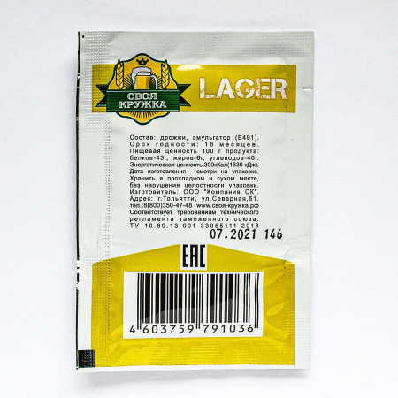 Dry beer yeast "Own mug" Lager L36 в Иркутске