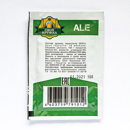Dry beer yeast "Own mug" Ale A12 в Иркутске