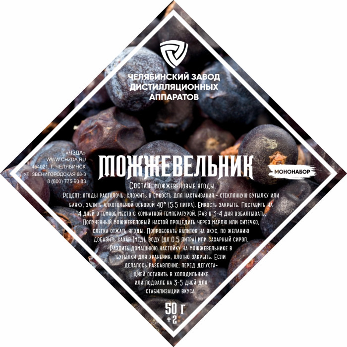 Набор трав и специй "Можжевельник" в Иркутске