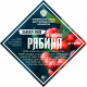 Set of herbs and spices "Rowan on cognac" в Иркутске