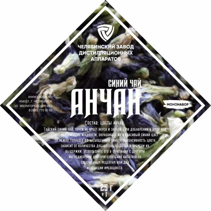 Set of herbs and spices "Anchan" в Иркутске