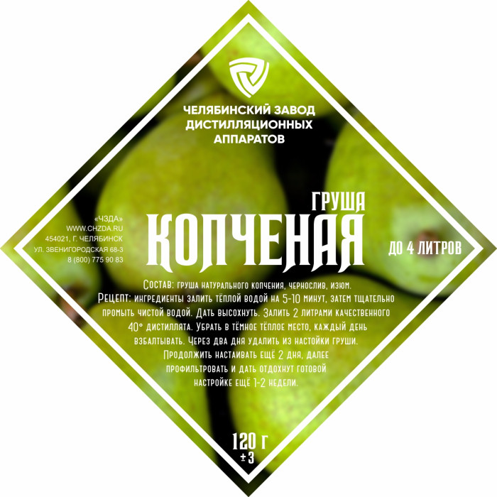 Set of herbs and spices "Smoked Pear" в Иркутске