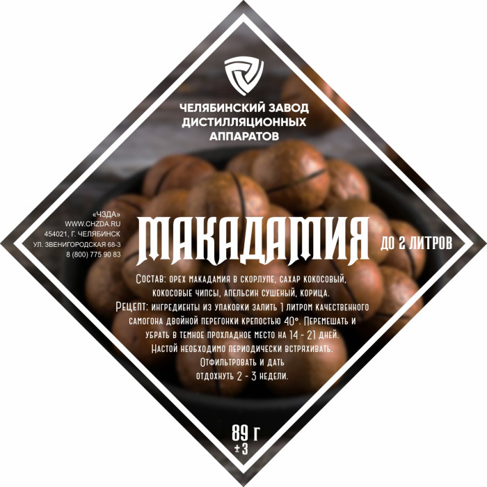 Set of herbs and spices "Macadamia" в Иркутске
