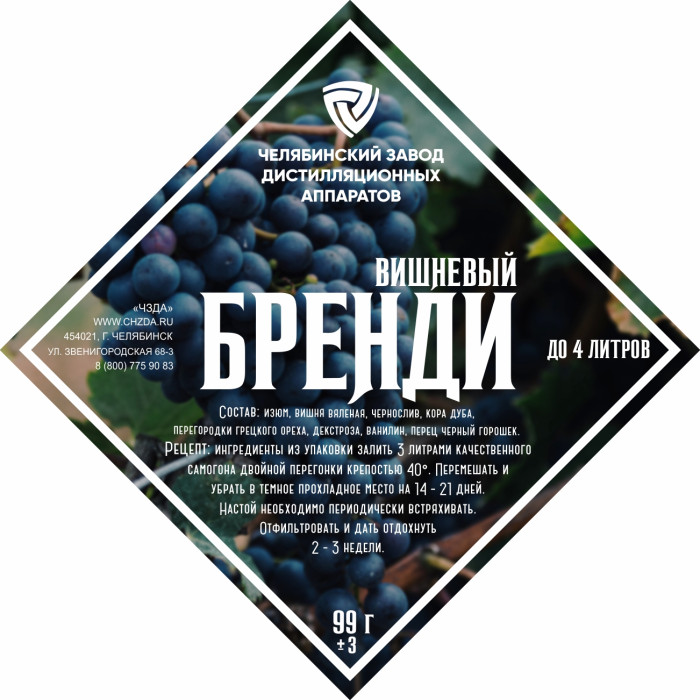 Set of herbs and spices "Cherry brandy" в Иркутске